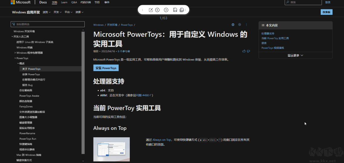 微软系统工具套装(Windows Sysinternals Suite)