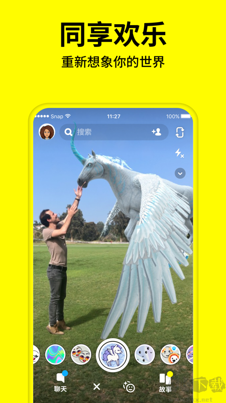 Snapchat最新版