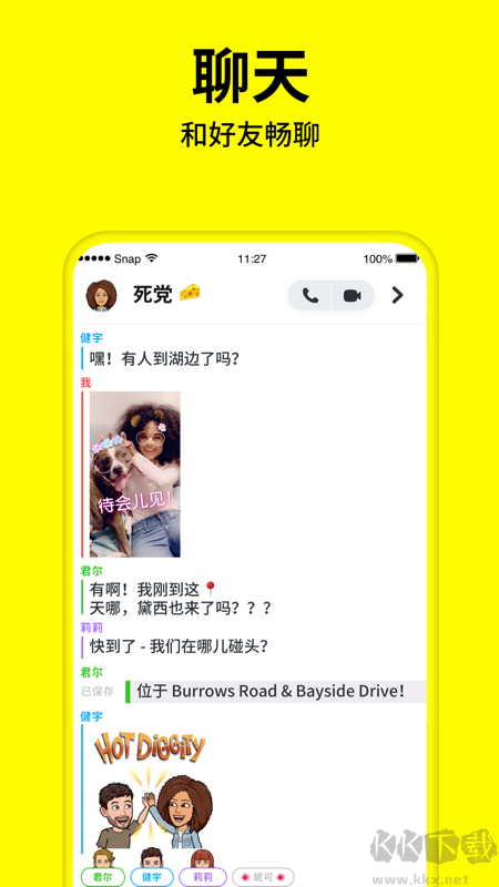 Snapchat最新版