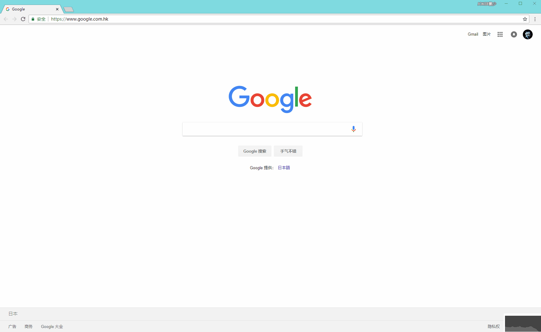 谷歌浏览器电脑版安装包(google chrome)