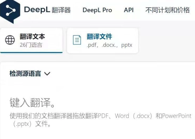 DeepL翻译插件