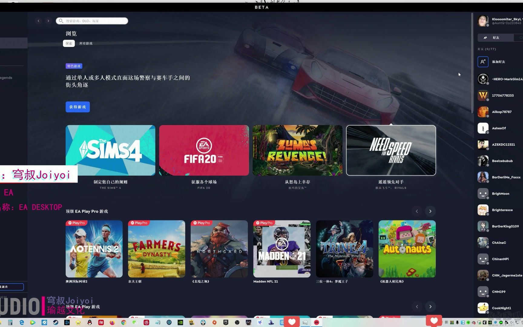 EA Desktop(EA桌面客户端)