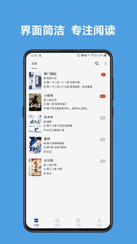 开源阅读(海量书源)app安卓最新版