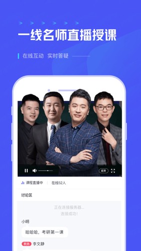 研途考研app2023官方版最新