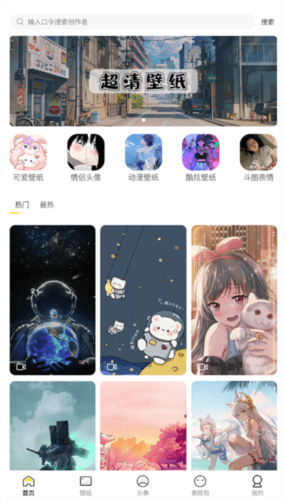 糖果壁纸(精美壁纸)app官方新版本