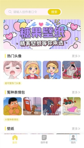 糖果壁纸(精美壁纸)app官方新版本