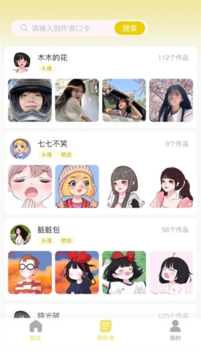 糖果壁纸(精美壁纸)app官方新版本