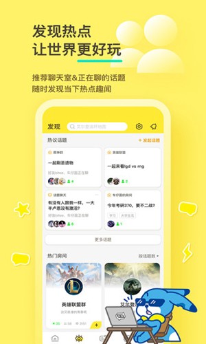 好说(游戏社区)app安卓最新版