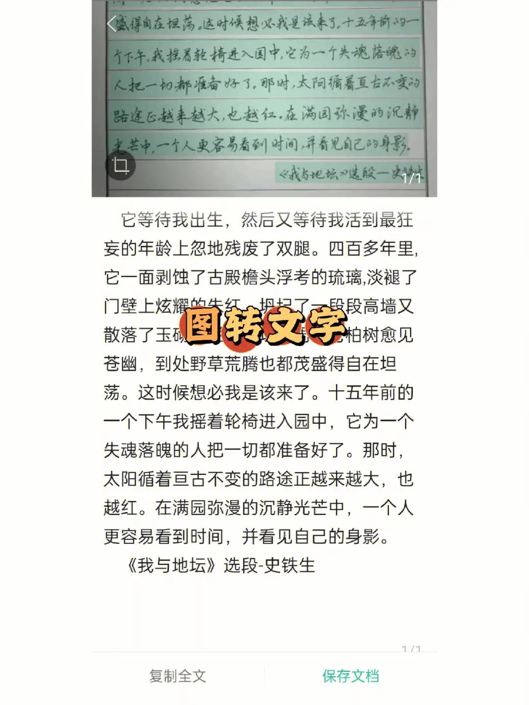 不挂科搜题