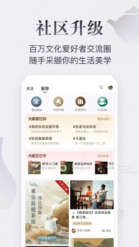 东家(精美工艺)app安卓最新版