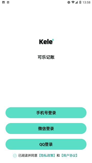 可乐记账app2023安卓最新版