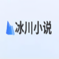 冰川小说(免费无弹窗)app安卓最新版 v6.2