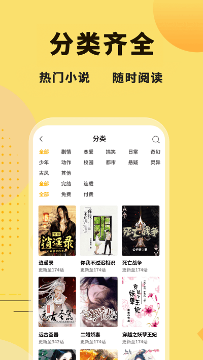 冰川小说(免费无弹窗)app安卓最新版