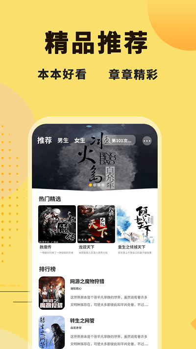 冰川小说(免费无弹窗)app安卓最新版
