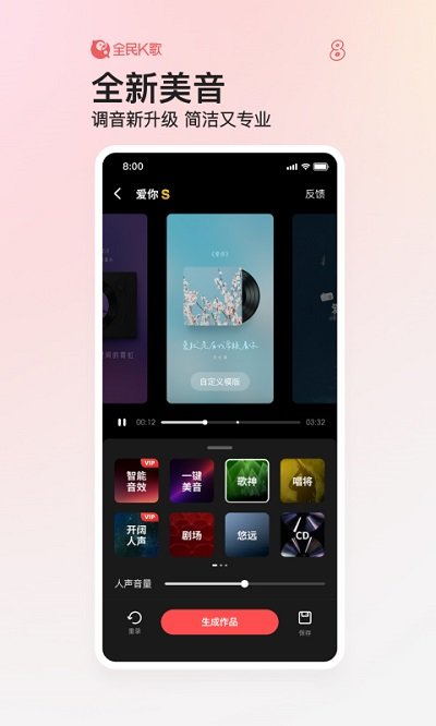 全民k歌app最新版