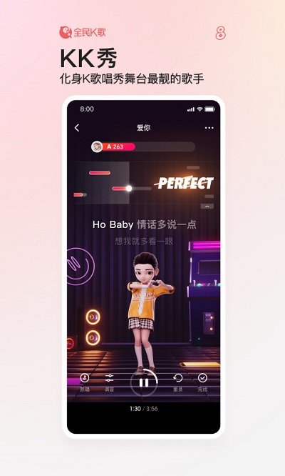 全民k歌app最新版