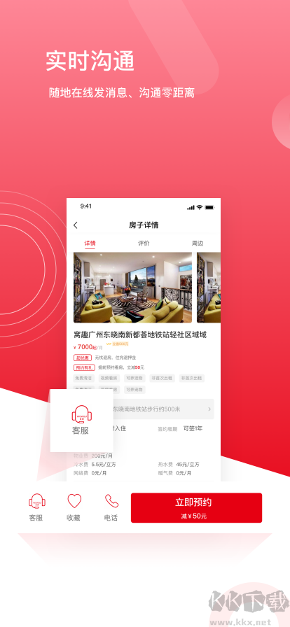 窝趣公寓最新版