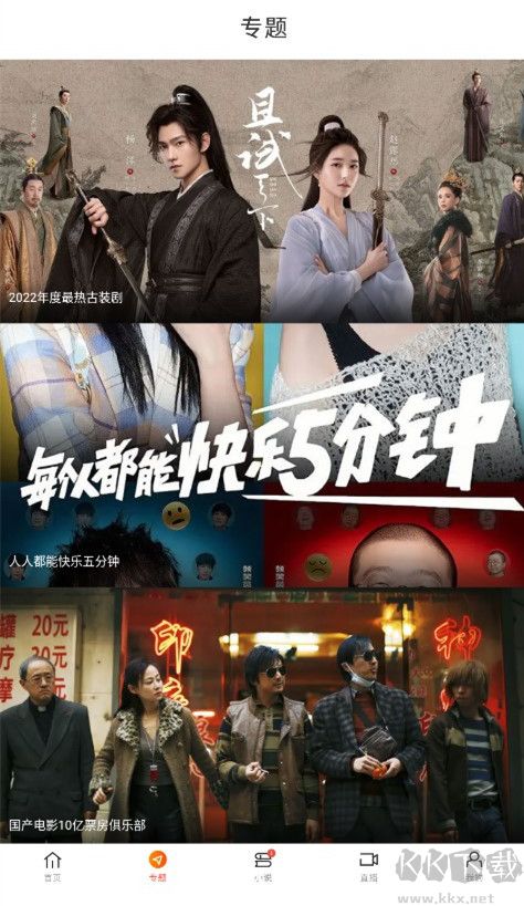 新米视频手机版