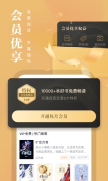 熊猫看书app安卓2023