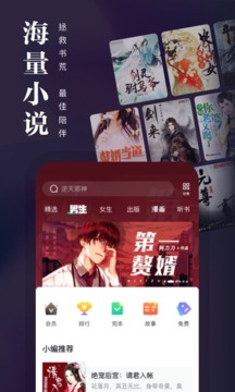 熊猫看书app安卓2023