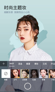 梦幻美妆相机app安卓2023最新版