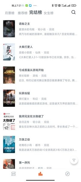 桔子阅读(精品阅读)app安卓新版本