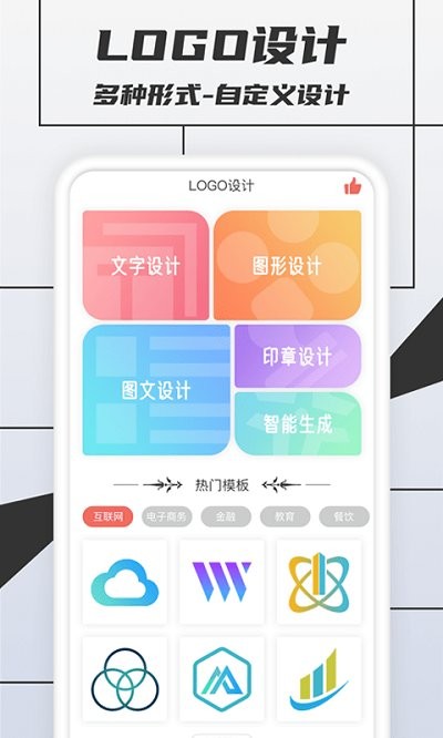 税特LOGO制作(创意制作)app手机官方版