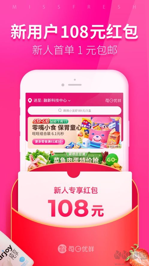 每日优鲜(周年版)app官方最新版