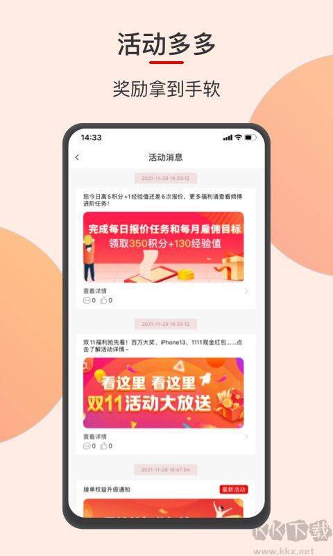 鲁班到家(师傅版)app官方最新版