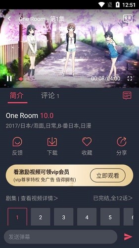 打驴动漫app最新官方正版