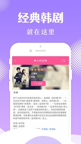 韩剧tvApp 安卓最新版