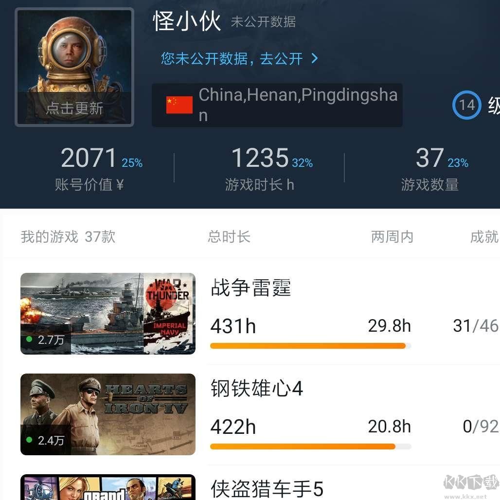 小黑盒steam游戏助手