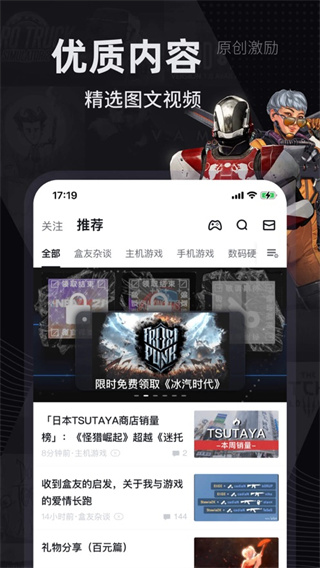 小黑盒steam游戏助手