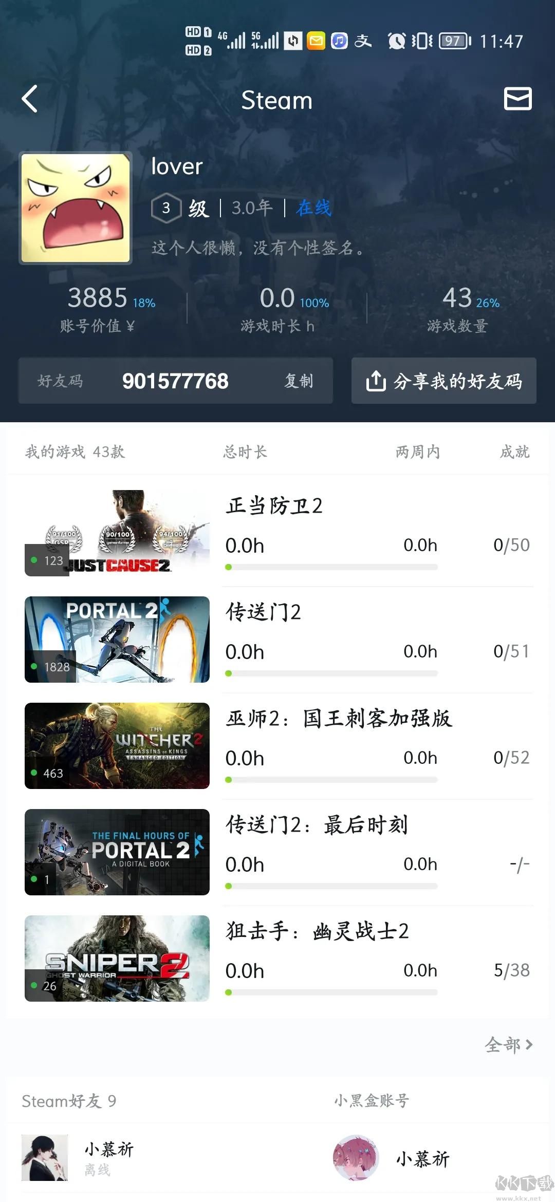 小黑盒steam游戏助手