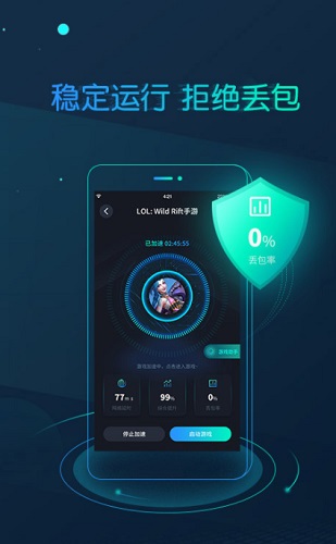 AK加速器高级版app(游戏加速)