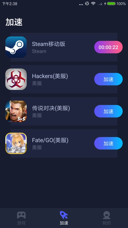 AK加速器高级版app(游戏加速)