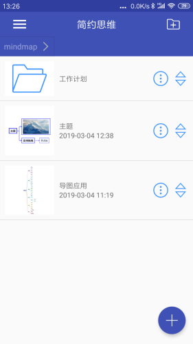 简约思维app2023安卓最新版