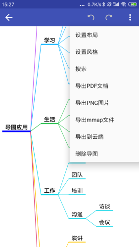 简约思维app2023安卓最新版