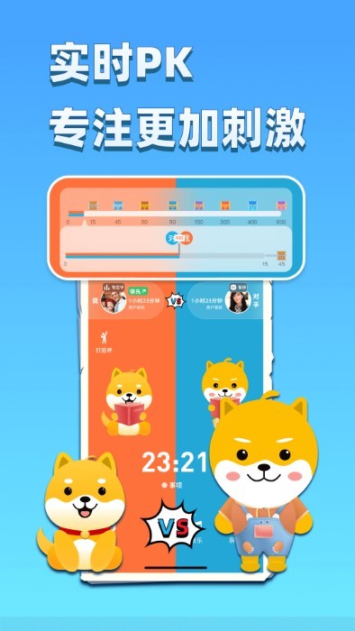 专注大作战app2023最新官方正版