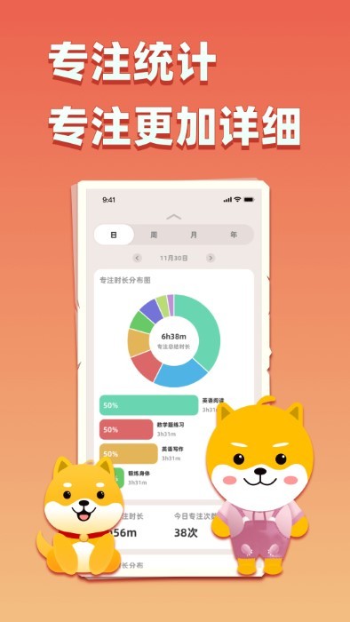 专注大作战app2023最新官方正版