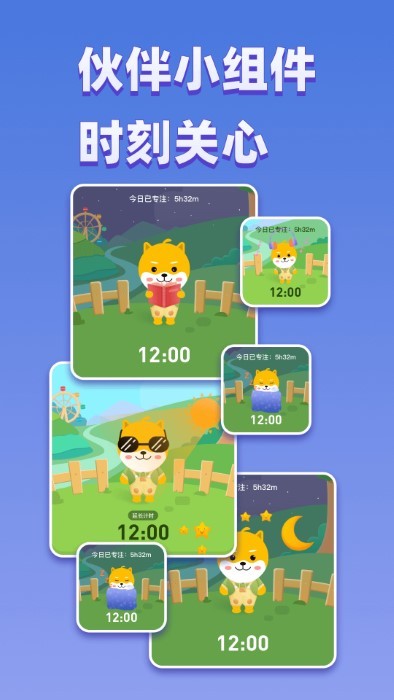 专注大作战app2023最新官方正版