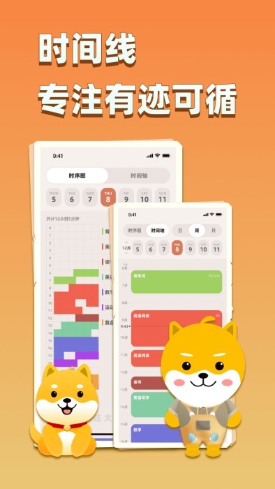 专注大作战app2023最新官方正版