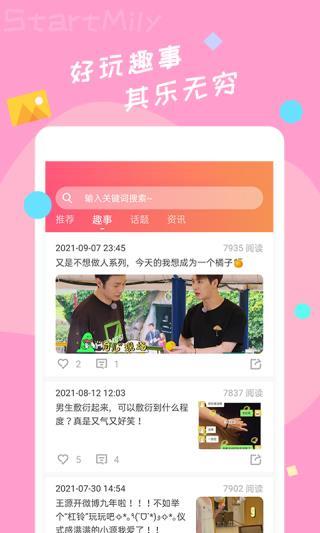 星芒app-追星资讯