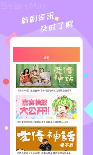 星芒app-追星资讯