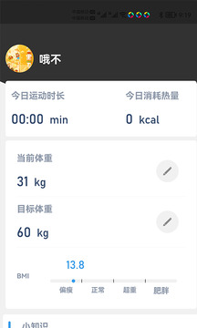 律动健康(健康运动)app2023安卓最新版