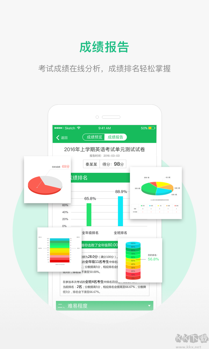 懂了么最新官方版