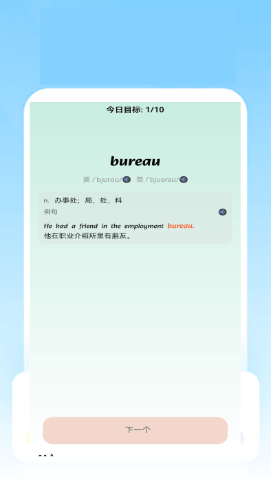 狗万翻译安卓版