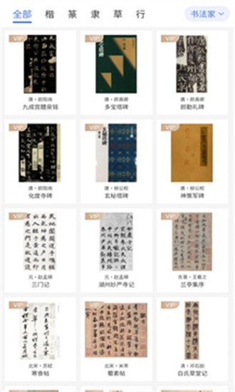 两点文化智慧书法系统官方版