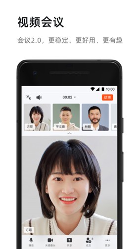 钉钉手机版app2023安卓最新版