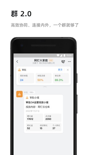 钉钉手机版app2023安卓最新版